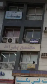 رحمان رحمان نیا