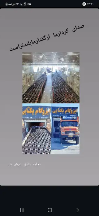 ایزوگام یکتایی