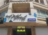 مرکز تخصصی چاپ جلوه