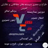 الکتریکی و دوربین مداربسته ابویسانی