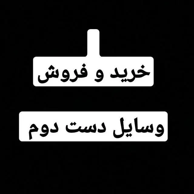 سمساری رشیدی