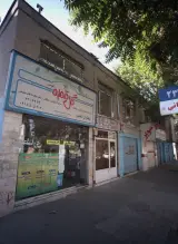 عطاری الغدیر