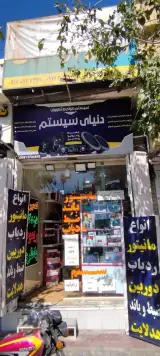 فروشگاه دنیای سیستم