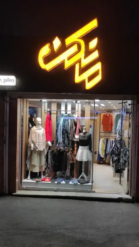 بوتیک مانکن