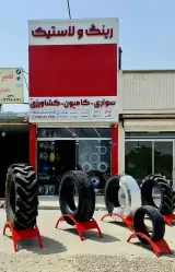 رینگ و لاستیک امیرعلی صفرزاده