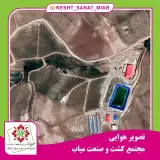 مجتمع کشت و صنعت گیاهان دارویی میاب