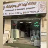 فروشگاه کاشی و سرامیک گلد