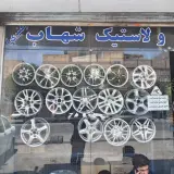 نمایندگی تایر رینگ و لاستیک قنبری
