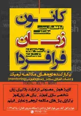 موسسه زبان فرا فردا
