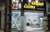 لبنیات بعثت