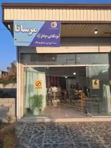 آموزشگاه فنی و حرفه ای آزاد مرسانا