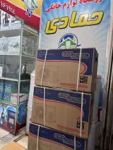 فروشگاه لوازم خانگی حمادی