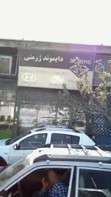 دیزل یدک