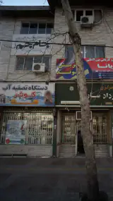 دستگاه تصفیه آب کوثر