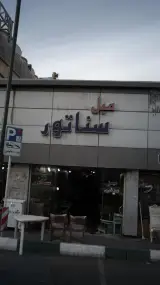 مبل سناتور