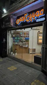 موبایل آرمان