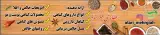 عطاری و روغن گیری مهر گیاه