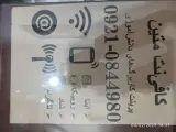 کافی نت متین