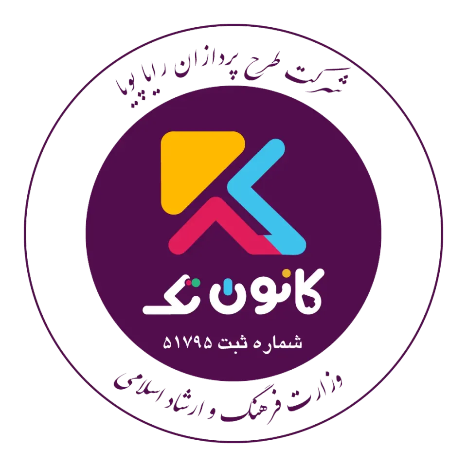 آموزشگاه کامپیوتر کودک ونوجوان کانون تِک