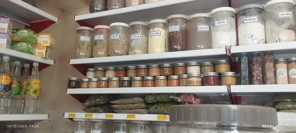 عطاری