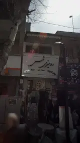 رومیزی شمس