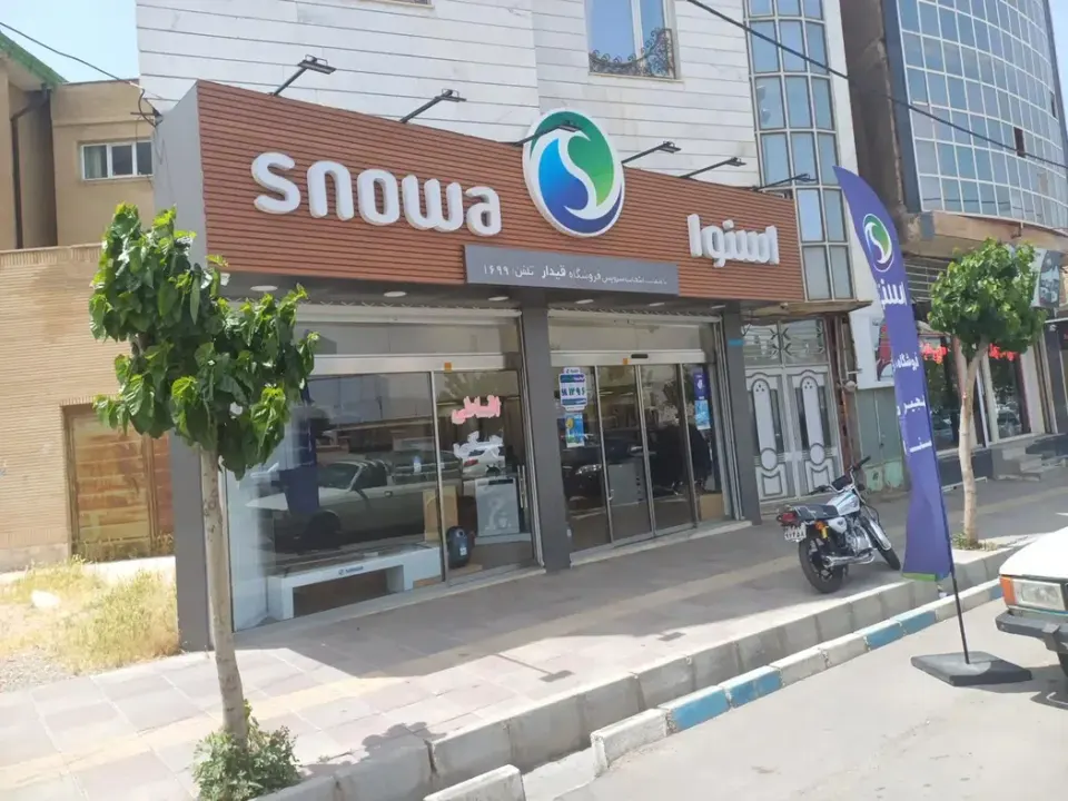 فروشگاه زنجیره ای اسنوا قیدار