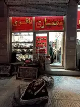 سمساری باقری کناری