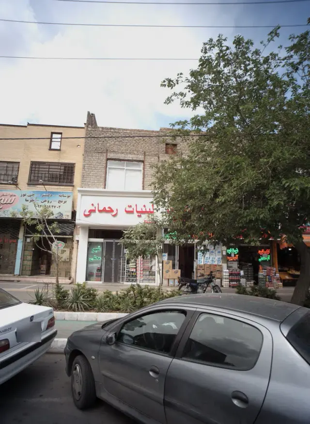 لبنیات رحمانی