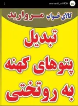 کالای خواب مروارید