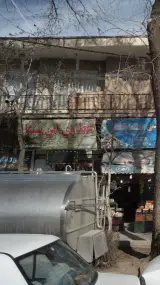 عطاری ابن سینا‍‍