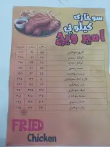 فست فود امیرویچ