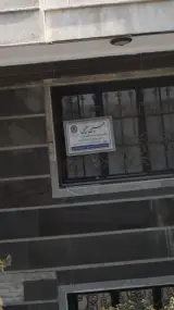 حسین سلیمی
