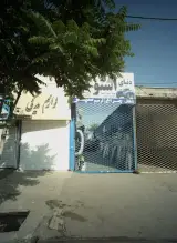 لوازم یدکی