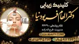 مرکز پوست و مو هانی
