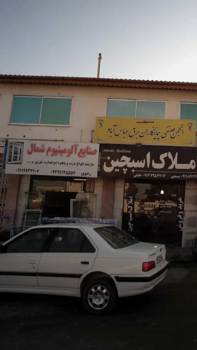 صنایع آلومینیوم شمال