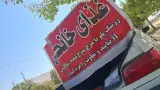 غذای خانگی تضمینی