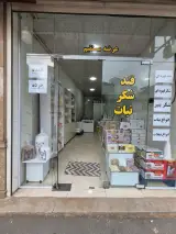 پخش قند شکر نبات بیسجردی