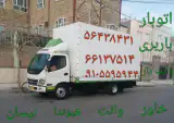 نیسان بار اسلامشهر واوان