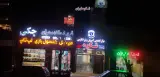 فروشگاه همهچیچکی مهران