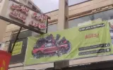 لوازم یدکی یدالله