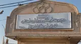 سالن ورزشی شهدای کارگر