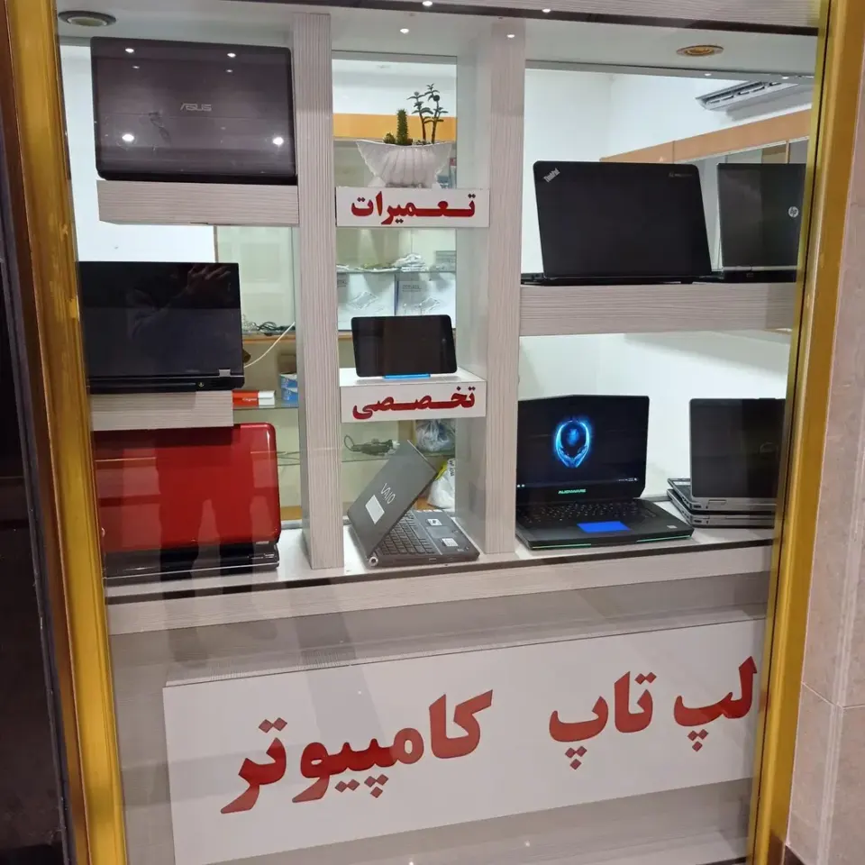 فروشگاه لپ تاپ و کامپیوتر دست دوم و استوک
