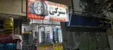 رینگ و لاستیک استرکی