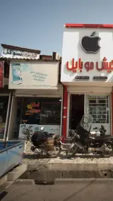 تک موبایل