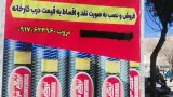 کاشی وسرامیک کاشانه