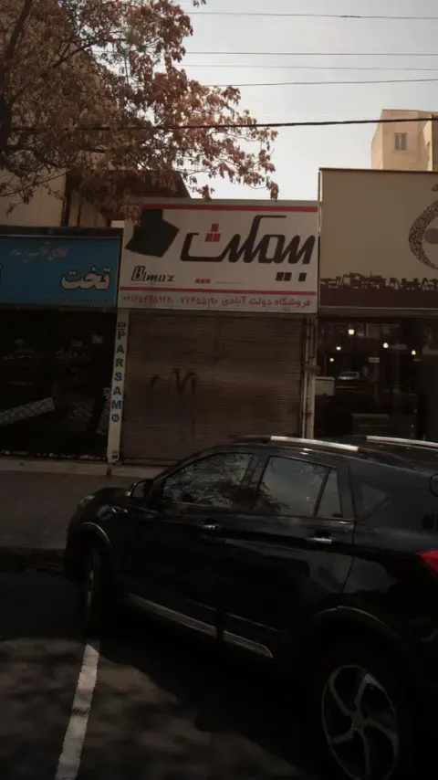 فروشگاه دولت آبادی