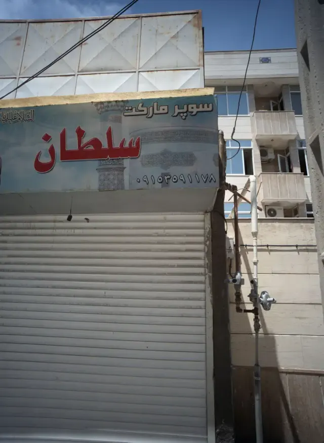 سوپرمارکت سلطان