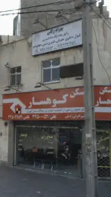 بهزاد زلقی