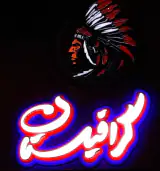 گرافیستان