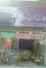 گالری مبلمان دل آرام